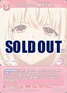 Good feeling 錦木千束 【BB-LR2-036SR】